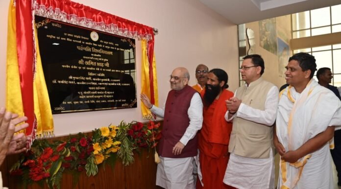 Haridwar:-केन्द्रीय गृह मंत्री अमित शाह एवं सीएम धामी ने पतंजलि योगपीठ में 300 करोड़ की लागत से निर्मित प्रशासनिक ब्लॉक का किया लोकार्पण