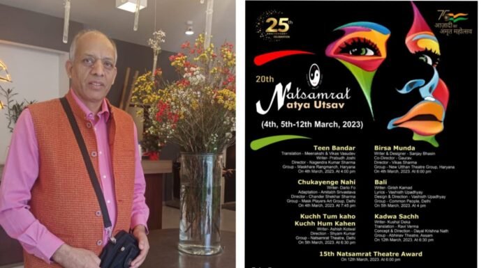 दिल्ली में आज से नटसम्राट नाट्य उत्सव का आयोजन,कई लेखक-रंगकर्मी होंगे सम्मानित,डॉ.हरिसुमन बिष्ट को मिलेगा सर्वश्रेष्ठ लेखक का पुरस्कार