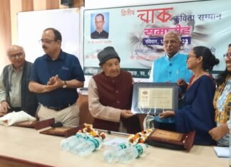 कवयित्री सुनीता अबाबील चाक कविता सम्मान से सम्मानित