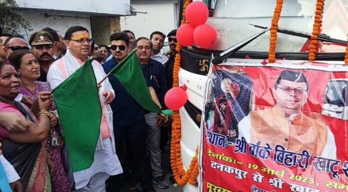 टनकपुर-बनबसा एवं खटीमा के लोगों अब सीधे टनकपुर से जा पाएंगे खाटू श्याम के दर्शन के लिए सीएम धामी ने टनकपुर से खाटू श्याम राजस्थान बस सेवा को हरी झंडी दिखाकर किया रवाना