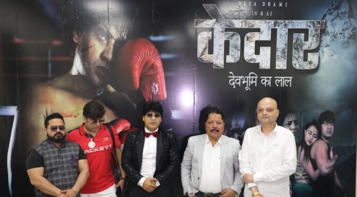 फिल्म केदार को देखना जरूरी है!