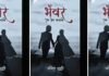 ‘भँवर एक प्रेम कहानी’ में दिखते है प्रेम के कई रंग