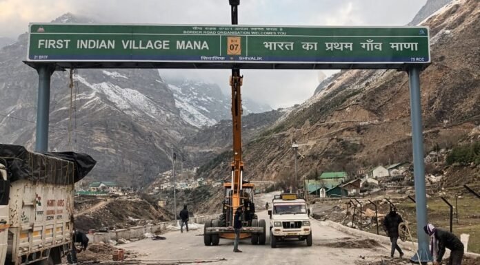 उत्तराखंड का माणा अब है भारत का पहला गांव,प्रधानमंत्री नरेंद्र मोदी ने देश का पहला गांव कहे जाने पर लगाई थी मुहर