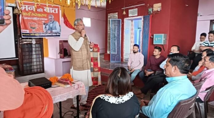 Mann Ki Baat 100th Episode:-प्रत्येक भारतवासी को प्रेरित करने वाली रहती है प्रधानमंत्री की मन की बात-त्रिवेंद्र सिंह रावत