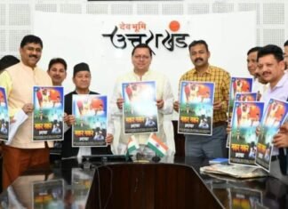 मुख्यमंत्री पुष्कर धामी ने भ्रष्टाचार के खिलाफ जन जागरूकता फैलाने के लिए तैयार वीडियो गीत ‘नकर-नकर भ्रष्टाचार,सख्त हैरे यो सरकार’ गीत का किया विमोचन