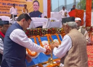 Pithoragarh:-मुख्यमंत्री पुष्कर धामी एवं पूर्व राज्यपाल भगत सिंह कोश्यारी ने किया भाऊराव देवरस सभागार का लोकार्पण