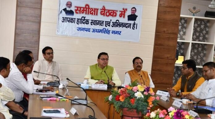 मुख्यमंत्री पुष्कर धामी ने पंतनगर में की जनपद नैनीताल एवं ऊधमसिंह नगर की 07 विधानसभा क्षेत्रों के विकास कार्यों की समीक्षा