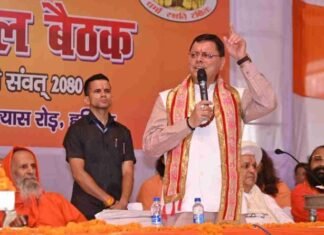 Haridwar:-विश्व हिन्दू परिषद द्वारा आयोजित केंद्रीय मार्गदर्शक मण्डल की बैठक में शामिल हुए सीएम धामी