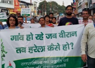 सामाजिक संस्था धाद के हरेला मार्च में उत्तराखण्ड के उजड़ते हुए गाँव और शहरीकरण के कारण काट रहे पेड़ों को लेकर की चिंता जाहिर
