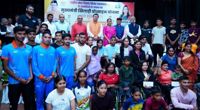 National Sports Day:-सीएम धामी ने किया ‘मुख्यमंत्री खिलाड़ी प्रोत्साहन योजना’ का शुभारंभ,राज्य के 2600 खिलाड़ी होंगे लाभान्वित