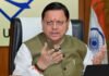 Uniform Civil Code:-‘बढ़ता उत्तराखण्ड उभरता उत्तराखण्ड’कार्यक्रम में बोले सीएम धामी-राज्य में इसी साल लागू होगा समान नागरिक संहिता