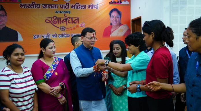 Uttarakhand:-मुख्य सेवक सदन में आयोजित हुआ रक्षाबंधन समारोह,प्रदेश की विभिन्न क्षेत्रों से आई महिलाओं ने सीएम धामी को बांधा रक्षा सूत्र