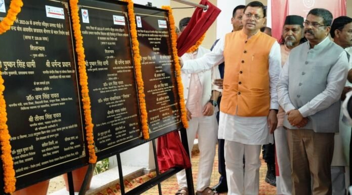 Uttarakhand:-सीएम धामी एवं केंद्रीय शिक्षा मंत्री धर्मेन्द्र प्रधान ने किया विद्या समीक्षा केन्द्र का लोकार्पण,शिक्षा की गुणात्मकता में होगा सुधार