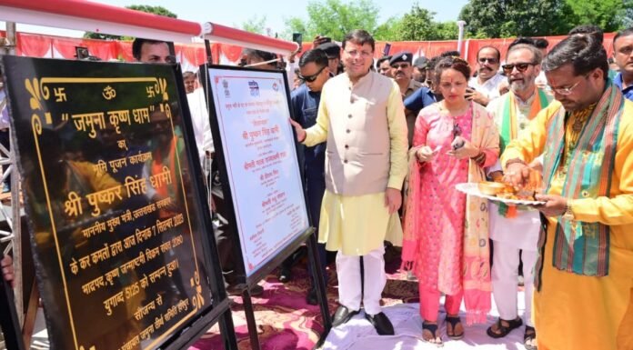 Dehradun News:-मुख्यमंत्री पुष्कर धामी ने यमुना घाट निर्माण कार्य,हरिपुर एवं जमुना कृष्ण धाम का किया शिलान्यास