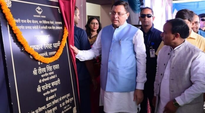 Uttarakhand:-मुख्यमंत्री पुष्कर धामी देहरादून से कर्मचारी राज्य बीमा योजना के तहत सात जनपदों में औषधालयों का किया वर्चुअल माध्यम से उद्घाटन
