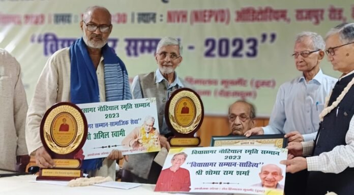 Uttarakhand:-शोभाराम शर्मा व अनिल स्वामी को मिला विद्यासागर नौटियाल स्मृति सम्मान,वरिष्ठ कथाकार बटरोही ने कहा-डॉ.शोभाराम ने अपने कथा साहित्य में स्थानीय मिथकों को नए फलक में किया है प्रस्तुत किया