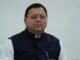 Uttarakhand:-मुख्यमंत्री पुष्कर सिंह धामी ने राष्ट्रीय एकता दिवस पर प्रदेशवासियों को दी शुभकामनाएं