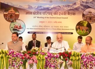 Uttarakhand:-केंद्रीय गृहमंत्री अमित शाह की अध्यक्षता में हुई मध्य क्षेत्रीय परिषद की बैठक,कई गंभीर विषयों पर हुआ विचार-विमर्श