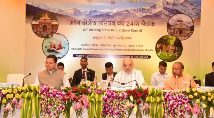 Uttarakhand:-केंद्रीय गृहमंत्री अमित शाह की अध्यक्षता में हुई मध्य क्षेत्रीय परिषद की बैठक,कई गंभीर विषयों पर हुआ विचार-विमर्श