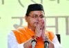Uttarakhand@23:-मुख्यमंत्री पुष्कर धामी ने दी प्रदेश वासियों राज्य स्थापना दिवस की बधाई,गिनाई अपनी सरकार की उपलब्धियां