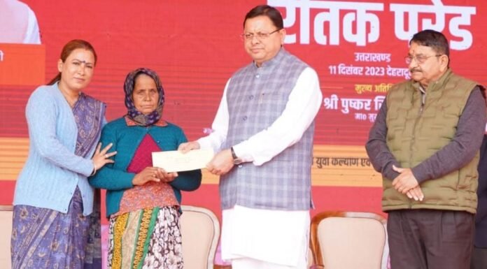 Dehradun:-प्रान्तीय रक्षक दल के स्थापना दिवस पर आयोजित रैतिक परेड में शामिल हुए सीएम धामी,पीआरडी के जवानों के लिए की कई बड़ी घोषणाएं