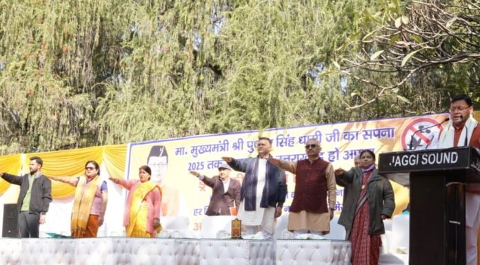 Uttarakhand:-देहरादून में ड्रग्स फ्री देवभूमि मिशन-2025 कार्यक्रम का आयोजन सीएम धामी कहा-उत्तराखण्ड को 2025 तक बनाएगें ड्रग्स फ्री