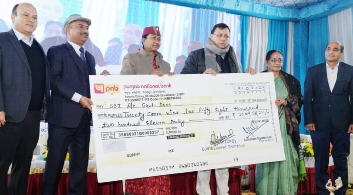 Uttarakhand:-सीएम पुष्कर धामी उत्तराखंड जल विद्युत निगम के 23वें स्थापना दिवस समारोह में हुए शामिल,जल विद्युत निगम प्रबंध निदेशक ने सौंपा 20.10 करोड़ के लांभाश का चैक