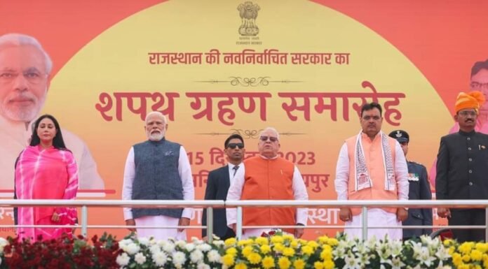 Rajasthan CM Oath Ceremony:-भजनलाल शर्मा ने ली मुख्यमंत्री पद की शपथ,सीएम धामी भी हुए शामिल नवनिर्वाचित मुख्यमंत्री को दी बधाई