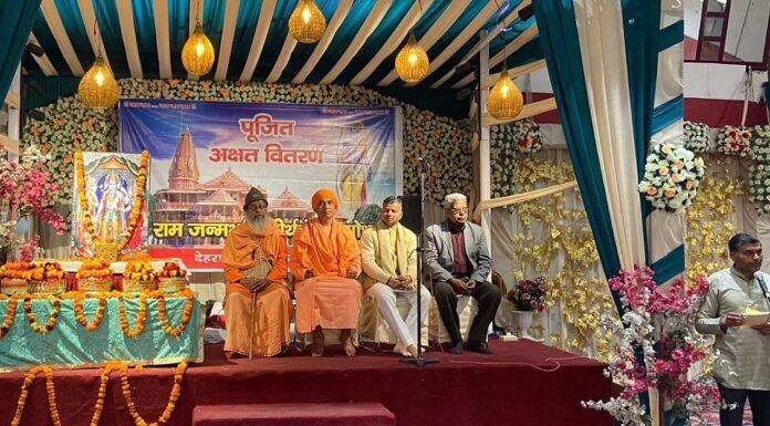 Dehradun:-राष्ट्रीय स्वयंसेवक संघ उत्तरी महानगर ने किया पूजित अक्षत वितरण समारोह का आयोजन,संत समाज को अयोध्या में राम मंदिर प्राण-प्रतिष्ठा के लिए किया आमंत्रित