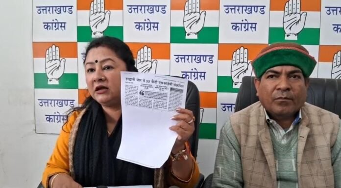 Uttarakhand:-हल्द्वानी में हो रही घटनाओं पर कांग्रेस का भाजपा पर आरोप कहा-तीन महिने में तीन बडी घटनाएं,लेकिन प्रशासन है मौन