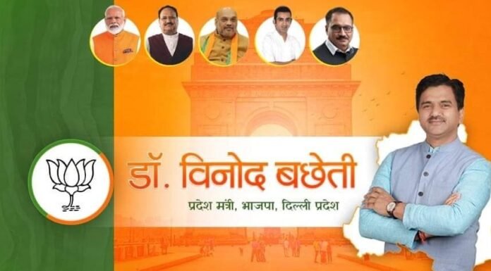 Lok Sabha Election:-दिल्ली में उत्तराखंड के मतदाताओं की होगी बड़ी भूमिका,लोक सभा चुनाव में उत्तराखंड मूल के प्रत्याशी को मैदान में उतारने की उठी मांग