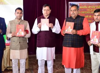 Uttarakhand:-सीएम धामी ने किया लेखक हरि सिंह बिष्ट की पुस्तक ’मन की बात-सकारात्मक संवाद से सशक्त भारत’ का विमोचन