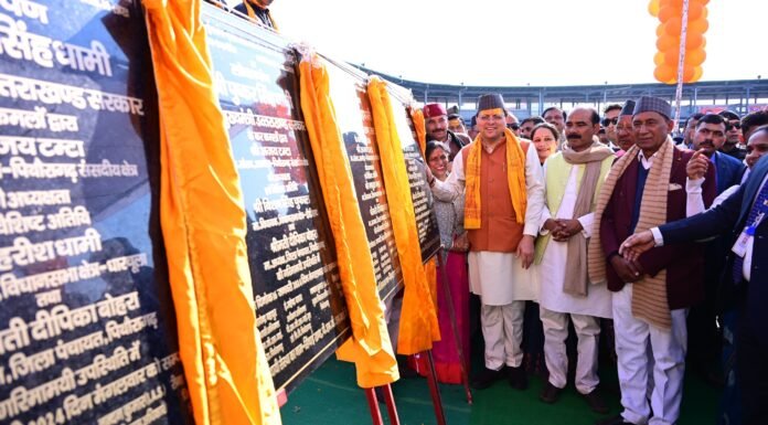 Pithoragarh:-सीएम पुष्कर धामी ने पिथौरागढ़ में किया 217.28 करोड़ की 65 विकास योजनाओं का लोकार्पण एवं शिलान्यास कहा-अब विकास की दौड़ में सीमांत जनपद रहेंगे सबसे आगे