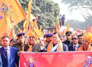 Ram Mandir Ayodhya:-श्री राम मंदिर प्राण प्रतिष्ठा उत्सव समिति द्वारा आयोजित “राम राज्य शोभायात्रा“ में शामिल हुए सीएम धामी