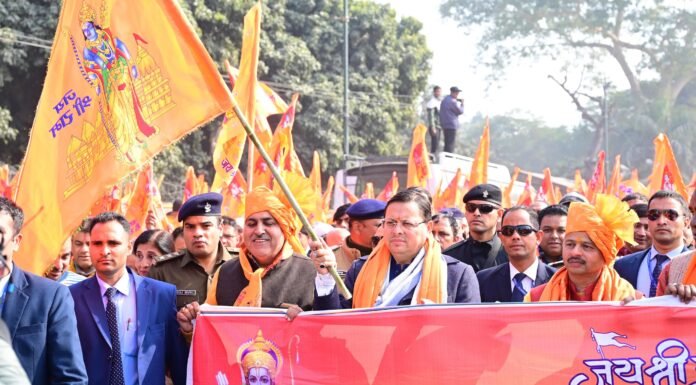 Ram Mandir Ayodhya:-श्री राम मंदिर प्राण प्रतिष्ठा उत्सव समिति द्वारा आयोजित “राम राज्य शोभायात्रा“ में शामिल हुए सीएम धामी