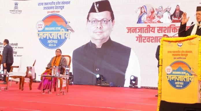 Uttarakhand:-राज्य जनजातीय शोध संस्थान की ओर से आयोजित जनजातीय महोत्सव में सीएम धामी ने किया प्रतिभाग