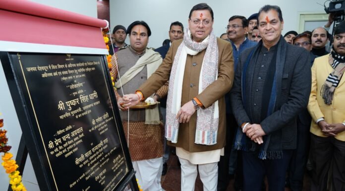 Dehradun:-सीएम धामी ने किया लेखा परीक्षा विभाग,रजिस्ट्रार चिट्स फर्म्स एवं सोसायटी तथा अर्थ एवं संख्या के नव निर्मित एकीकृत भवन का लोकार्पण