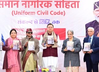 Uttarakhand Uniform Civil Code:-उत्तराखंड में जल्द लागू होगा UCC,समिति ने मुख्यमंत्री पुष्कर धामी को सौंपा ड्राफ्ट