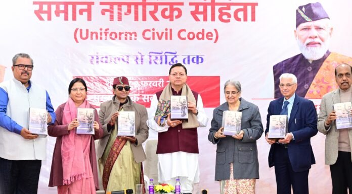 Uttarakhand Uniform Civil Code:-उत्तराखंड में जल्द लागू होगा UCC,समिति ने मुख्यमंत्री पुष्कर धामी को सौंपा ड्राफ्ट