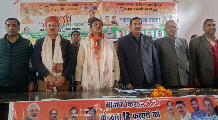 Uttarakhand:-टिहरी गढ़वाल के जौनपुर मंडल के तथयूड में भारतीय जनता पार्टी किसान मोर्चा के ग्राम परिक्रमा यात्रा के लाइव प्रसारण से शुभारंभ