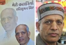 आकाश की पत्तियों से चन्द बातें-डॉ.हरिसुमन बिष्ट