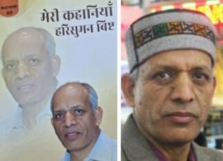 आकाश की पत्तियों से चन्द बातें-डॉ.हरिसुमन बिष्ट