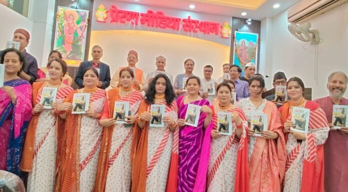 Noida:-पर्वतीय लोकविकास समिति के 20वें स्थापना दिवस पर ‘बौड़ि ऐजा’ और ‘अनमोल सूक्तियां’ का लोकार्पण