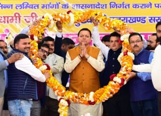Dehradun:-उत्तराखंड डिप्लोमा इंजीनियर्स महासंघ ने विभिन्न लंबित मांगों पर शासनादेश निर्गत करने पर सीएम धामी का व्यक्त किया आभार