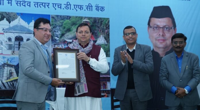 Uttarakhand:-सीएम धामी ने एचडीएफसी बैंक के राजपुर गांव की 111वीं शाखा,युकाडा के विभिन्न सॉफ्टवेयर और चार-धामों में यात्रियों की सुविधा के लिए स्थापित एटीएम का किया शुभारम्भ