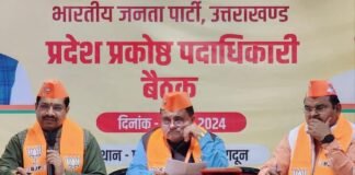 Uttarakhand:-भाजपा मुख्यालय में आयोजित हुई पार्टी के प्रकोष्ठों के शीर्ष पदाधिकारियों की संयुक्त बैठक,चुनावी अभियान को समाज के सभी वर्गों में ले जाने का संकल्प