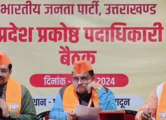 Uttarakhand:-भाजपा मुख्यालय में आयोजित हुई पार्टी के प्रकोष्ठों के शीर्ष पदाधिकारियों की संयुक्त बैठक,चुनावी अभियान को समाज के सभी वर्गों में ले जाने का संकल्प