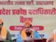 Uttarakhand:-भाजपा मुख्यालय में आयोजित हुई पार्टी के प्रकोष्ठों के शीर्ष पदाधिकारियों की संयुक्त बैठक,चुनावी अभियान को समाज के सभी वर्गों में ले जाने का संकल्प