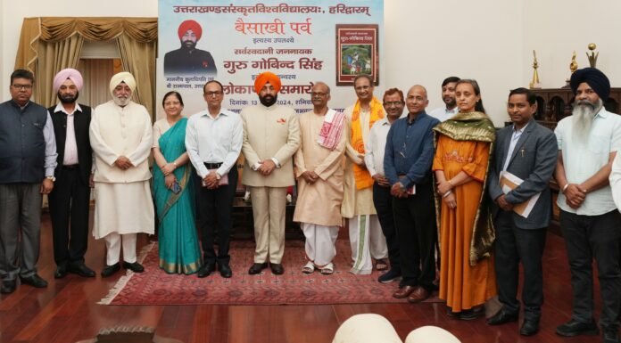 Uttarakhand:-राज्यपाल ने श्री गुरु गोबिंद सिंह जी के जीवनवृत्त पर प्रकाशित पुस्तक ‘सर्वस्वदानी जननायक गुरु गोबिंद सिंह’ का किया विमोचन