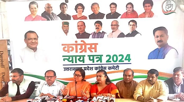 Lok Sabha Election 2024:-भाजपा के संकल्प पत्र पर कांग्रेस का बयान बताया-जुमला पत्र,किसानों और महिलाओं के लिए भाजपा के पत्र में कुछ नहीं